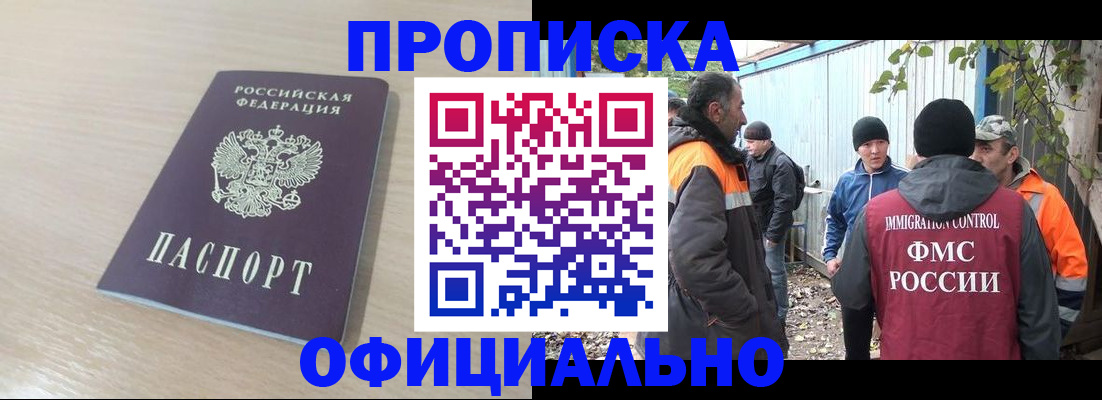 пропишу в квартире в Константиновске